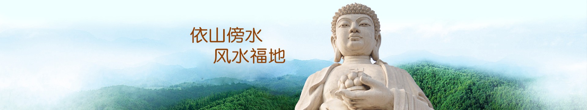 保定高静园公墓