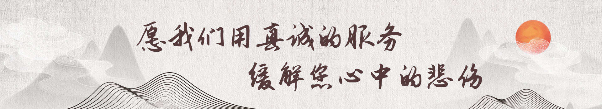保定高静园公墓
