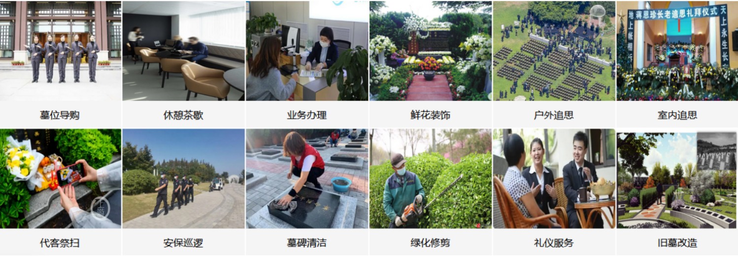 保定高静园公墓